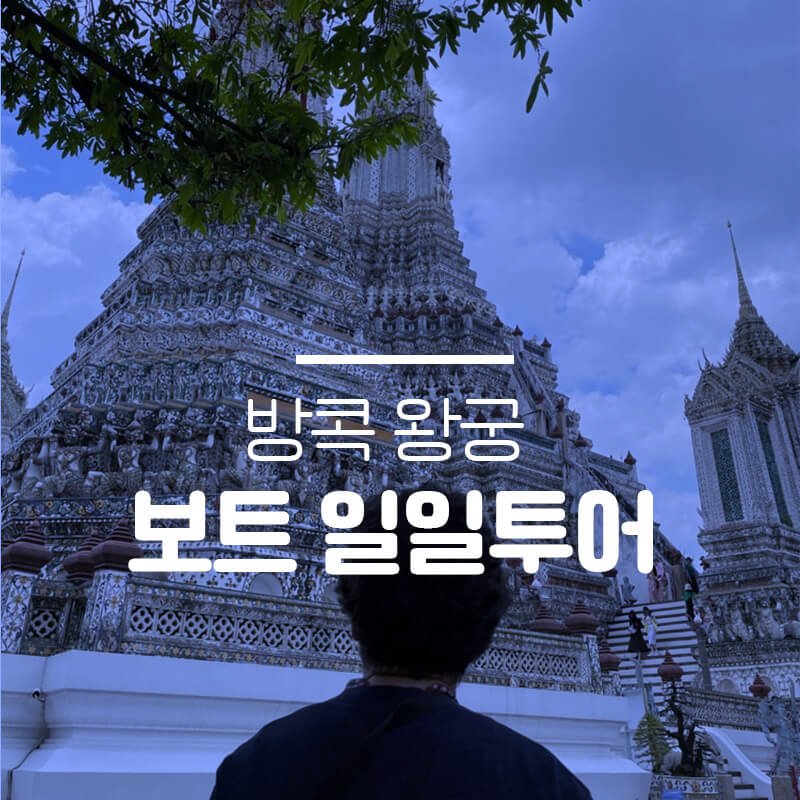 여행-1