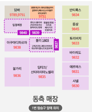 제주공항 면세점 향수매장