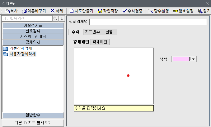 키움증권 수식관리자 강세약세